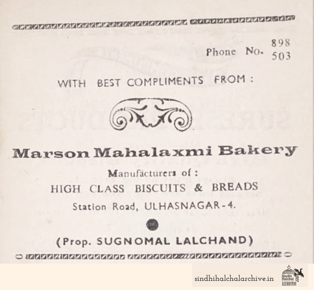 Image of AD MAHESH CONFECTIONERY WORKS